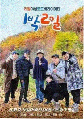 乘风破浪·姐姐4 综艺海报