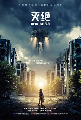 盗梦空间 电影海报